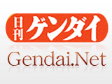 nikkan_gendai_logo.gif